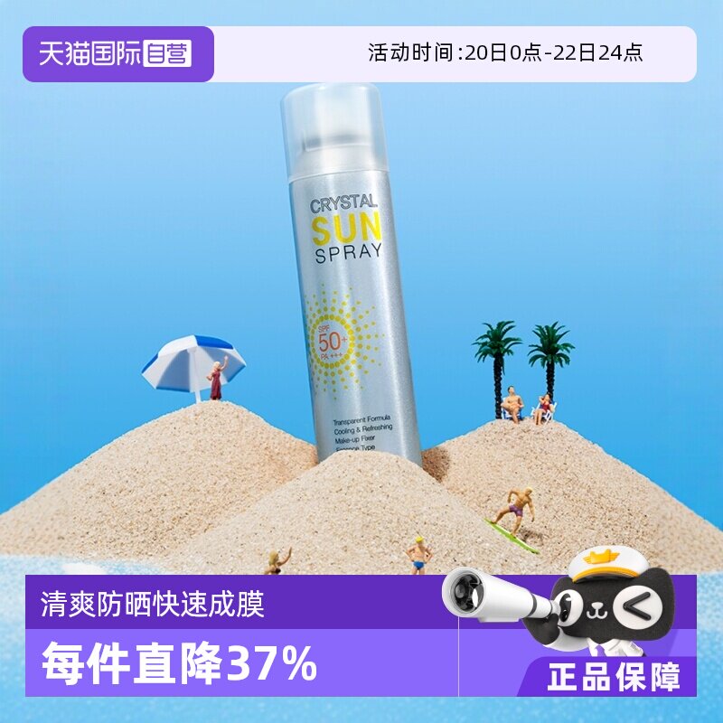 【自营】RE:CIPE玥之秘水晶防晒喷雾180ml面部防紫外线隔离全身