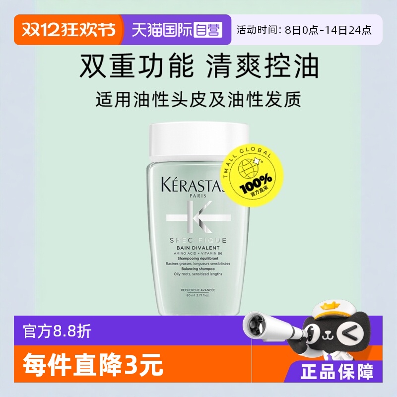 自营深层清洁卡诗深层清洁卡诗