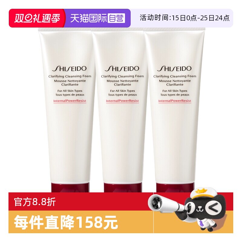 【自营】Shiseido/资生堂红腰子洗面奶肌活焕采洁面膏125ml*3