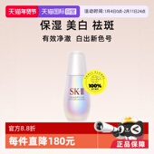 自营 II钻白精华露小灯泡30ml补水面部精华水精华液护肤sk2