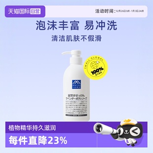 香体泡沫进口600ml锅煮薰衣草沐浴露 松山油脂香氛保湿 自营