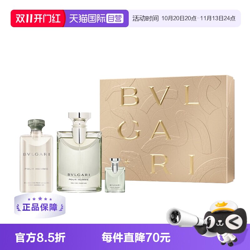 Bvlgari/宝格丽大吉岭茶男士浓香水套装礼盒