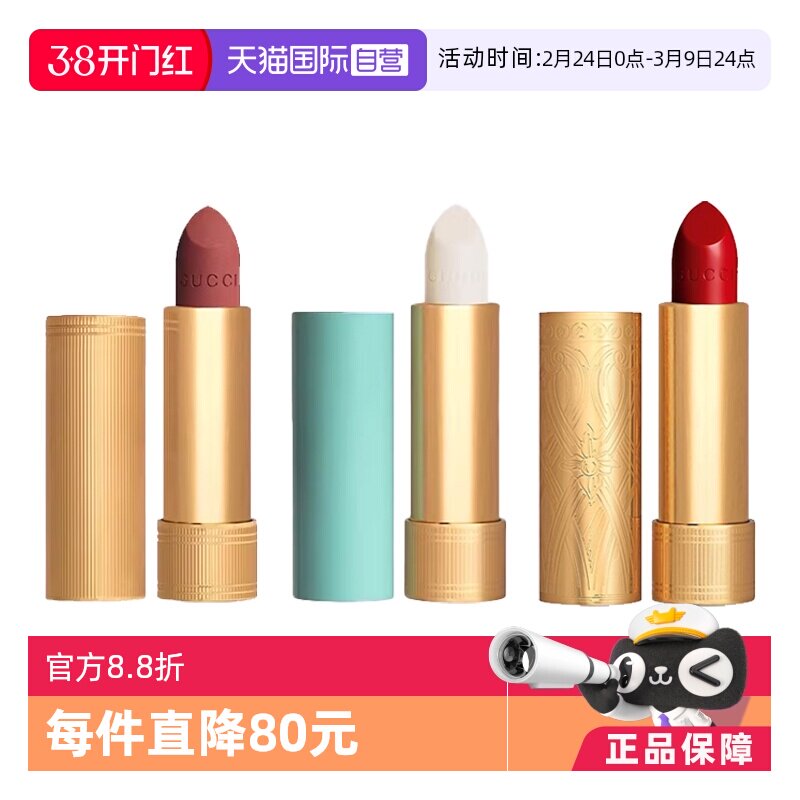 【自营】Gucci/古驰倾色绒雾华缎唇膏口红柔纱润唇膏