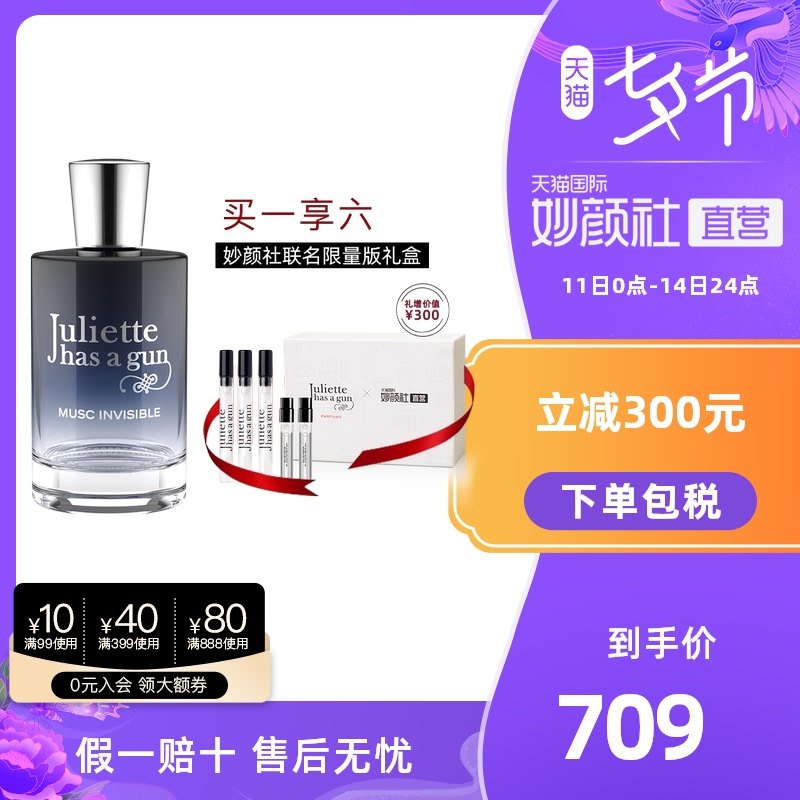 3佩枪朱丽叶隐衫之欲100ml女士香水礼盒法国香氛花香持久七夕礼物