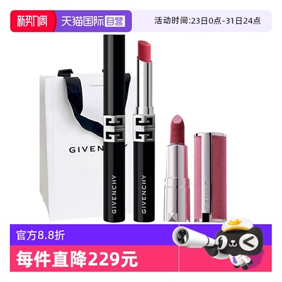 【自营】Givenchy/纪梵希G细管口红粉丝绒N37情人节礼物送礼袋