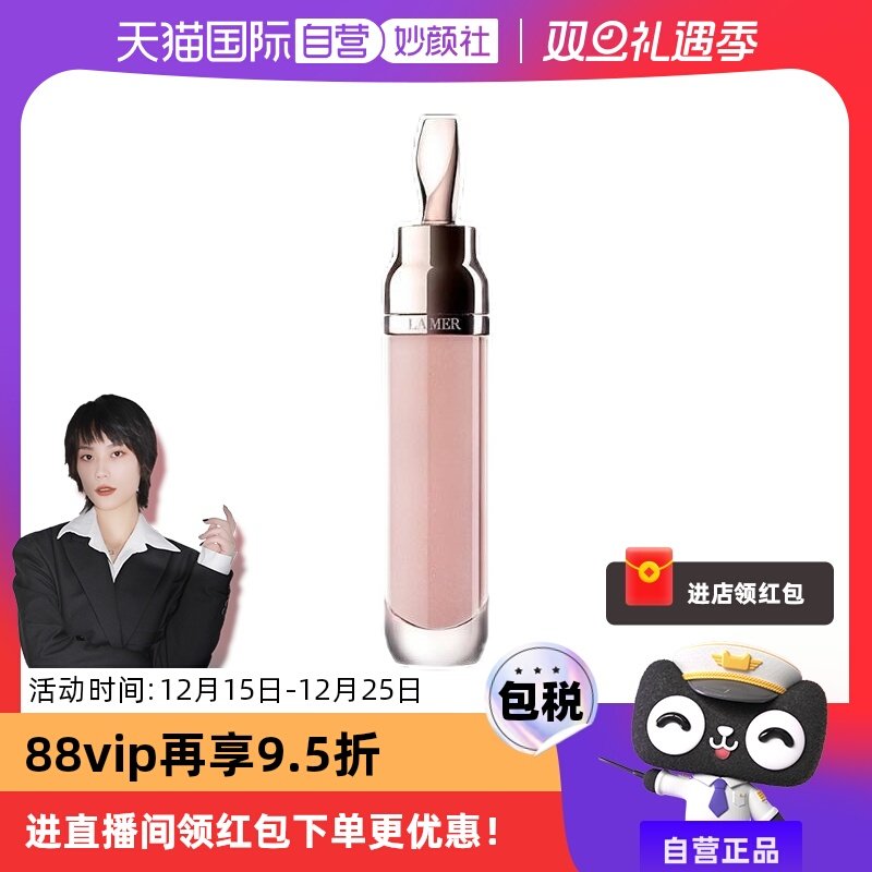 【自营】LAMER/海蓝之谜修护唇部精华唇蜜7ML#经典裸色滋养