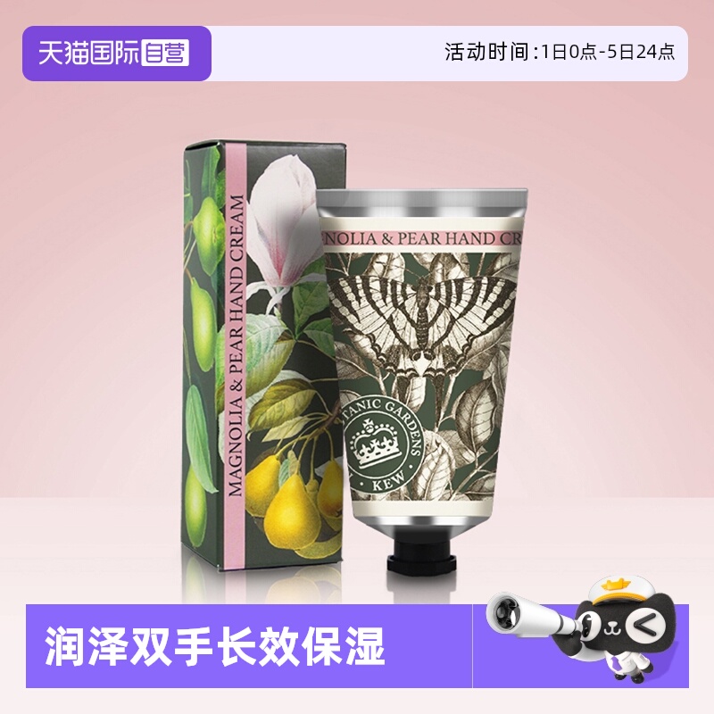 自营75m保湿滋润英国护手霜