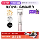 Elixir 自营 怡丽丝尔防晒精华乳35ml银管美白养肤防晒护保湿