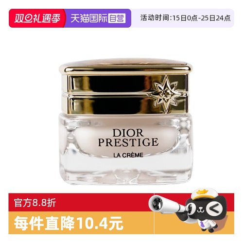 【自营】Dior/迪奥花秘瑰萃乳霜逆转面霜5ml