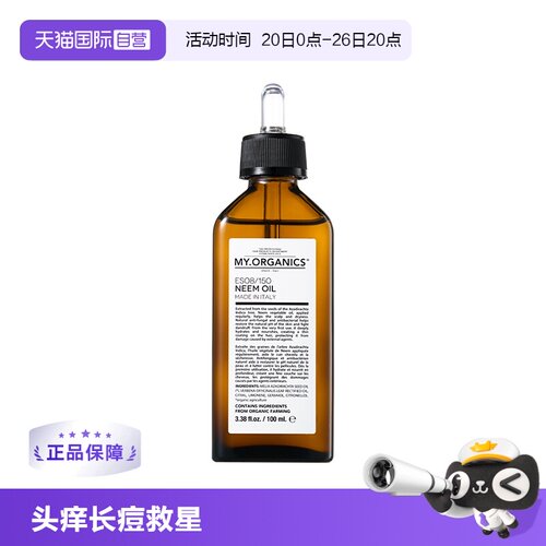 自营护发精油抗炎抑菌舒缓头皮