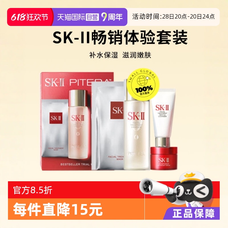 ļ SK-IIˮʪװձƷʵ388.69Ԫ