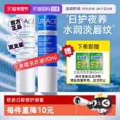 自营 依泉修护润唇膏蓝白管组合装 2补水保湿 滋润防干裂正品