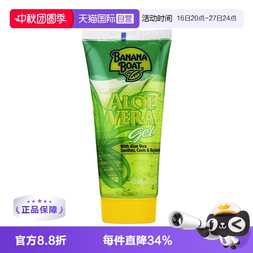 BananaBoat香蕉船芦荟胶90ml