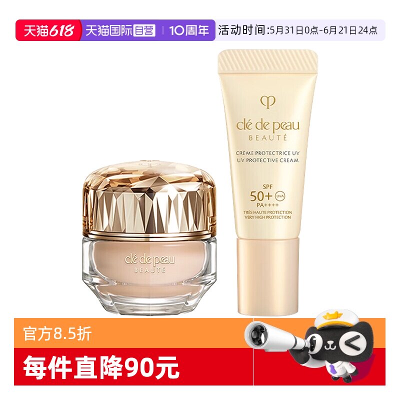 【自营】CPB/肌肤之钥晶钻粉霜3ml御龄防晒乳霜小样保湿服帖持久