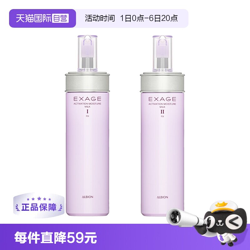 【自营】澳尔滨清新柔润渗透乳200g持久保湿滋润进口乳液清爽女