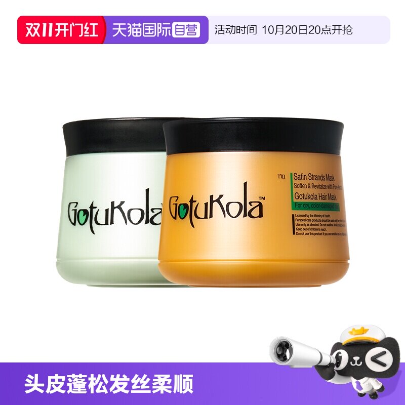【自营】Gotukola狗头发膜角蛋白柔顺/修复焕新发根500ml免蒸发膜