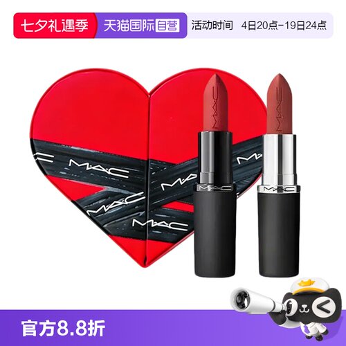 【自营】MAC/魅可新经典哑光唇膏683+669礼盒装送女友礼物 - 封面