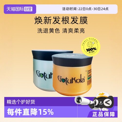Gotukola以色列狗头考拉蛋白柔顺