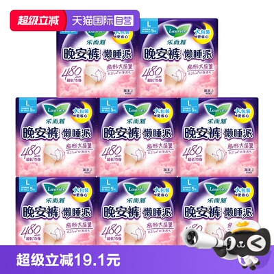 【自营】花王乐而雅懒睡派裤型卫生巾夜用安心整晚M-L批发夜安裤