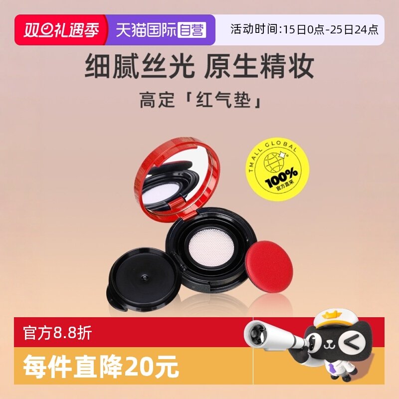 【自营】GIORGIO ARMANI/阿玛尼轻垫菁华粉底液 2号1.7g 旅行装