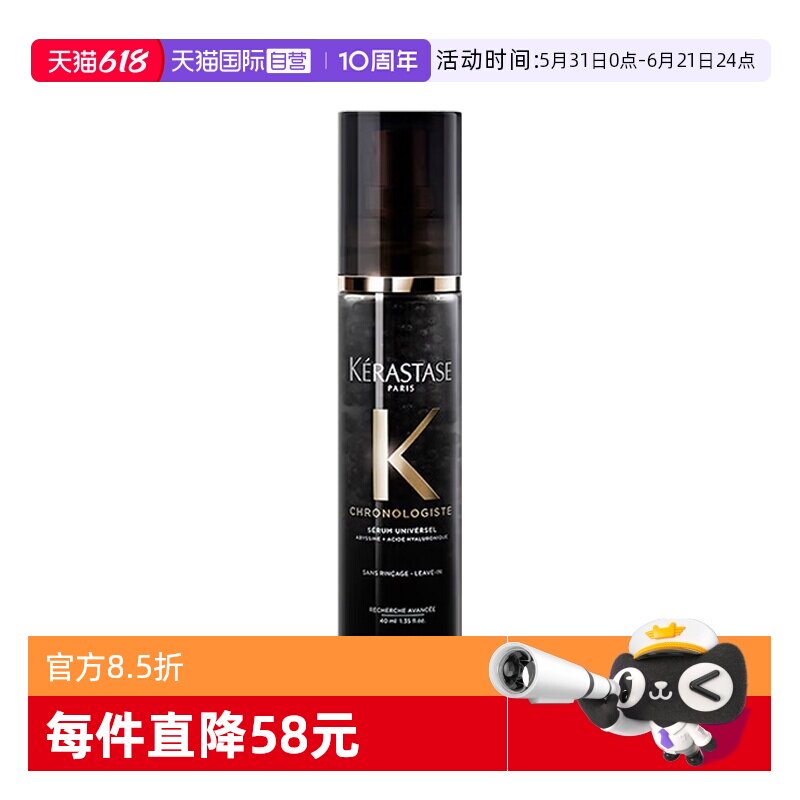 【自营】【包邮】卡诗黑钻钥源多效奢护精华乳40ml滋养保湿护发