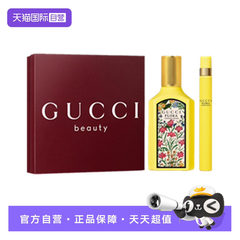 【自营】Gucci/古驰绮梦香草兰/栀子花香型套装套盒礼物