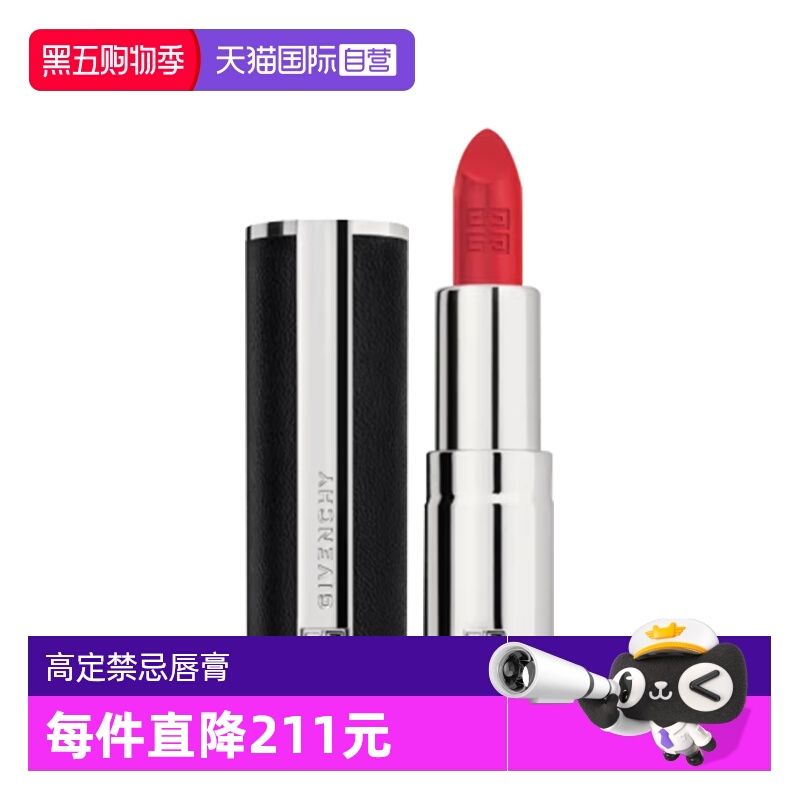【自营】Givenchy/纪梵希高定禁忌唇膏1.5g小羊皮黑管口红N306/37