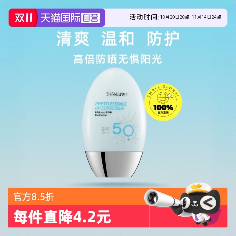 【自营】香蒲丽防晒霜60mlSPF50+清爽敏感肌隔离隔离霜防晒乳油皮
