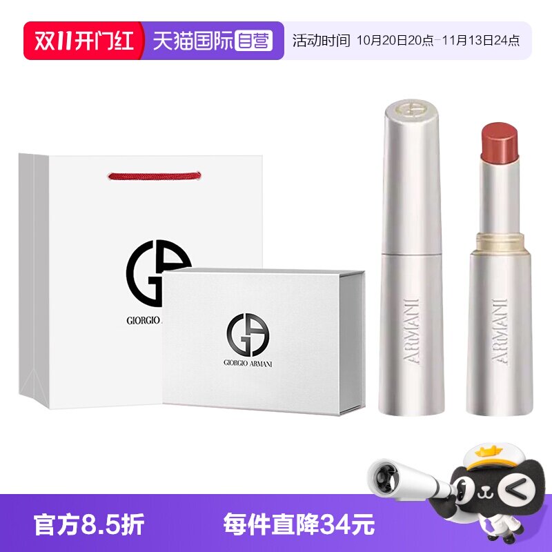 【自营】GIORGIO ARMANI/阿玛尼权力唇膏口红405红管大师唇釉321