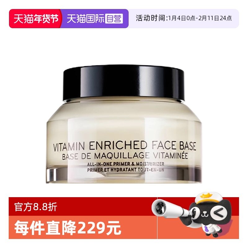 【自营】BOBBIBROWN/芭比波朗柔润底霜50ml保湿橘子护肤舒缓妆前,彩妆/香水/美妆工具,隔离/妆前/素颜霜,淘宝优惠券,粉丝福利购,淘宝优惠卷