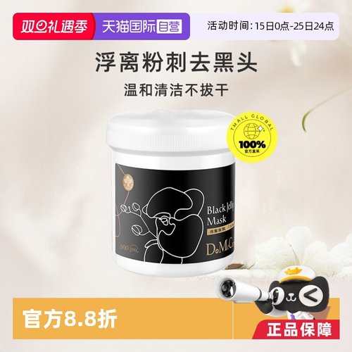 【国内现货】欣兰清洁500g黑冻膜