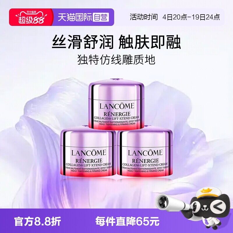Lancome/兰蔻百肽面霜