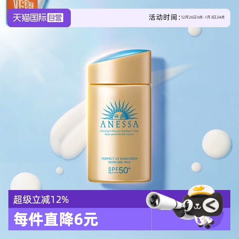 ����Ӫ������ɳ����ɹ��ɹ˪С��ƿ�°�60ml��ˬ����ȫ��SPF50+Ů 90.25Ԫ(��88VIP 95��)