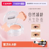 Tonymoly 自营 托尼魅力单色眼影自然打底大地色卧蚕神器m21