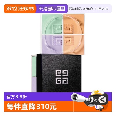【自营】Givenchy/纪梵希轻盈无痕四色散粉4号4*3g 效期27年2月