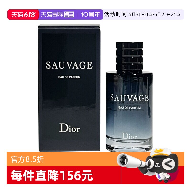 【自营】Dior/迪奥旷野经典男士浓香水10ml男生香水