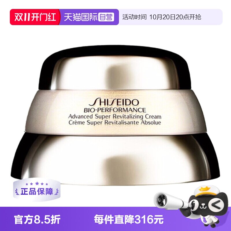 【自营】资生堂百优精纯乳霜日霜乳液50ml紧致毛孔提亮肤色