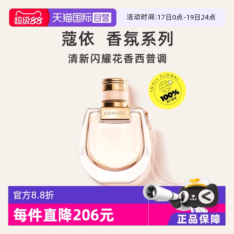 蔻依小猪包恋旅女士香水