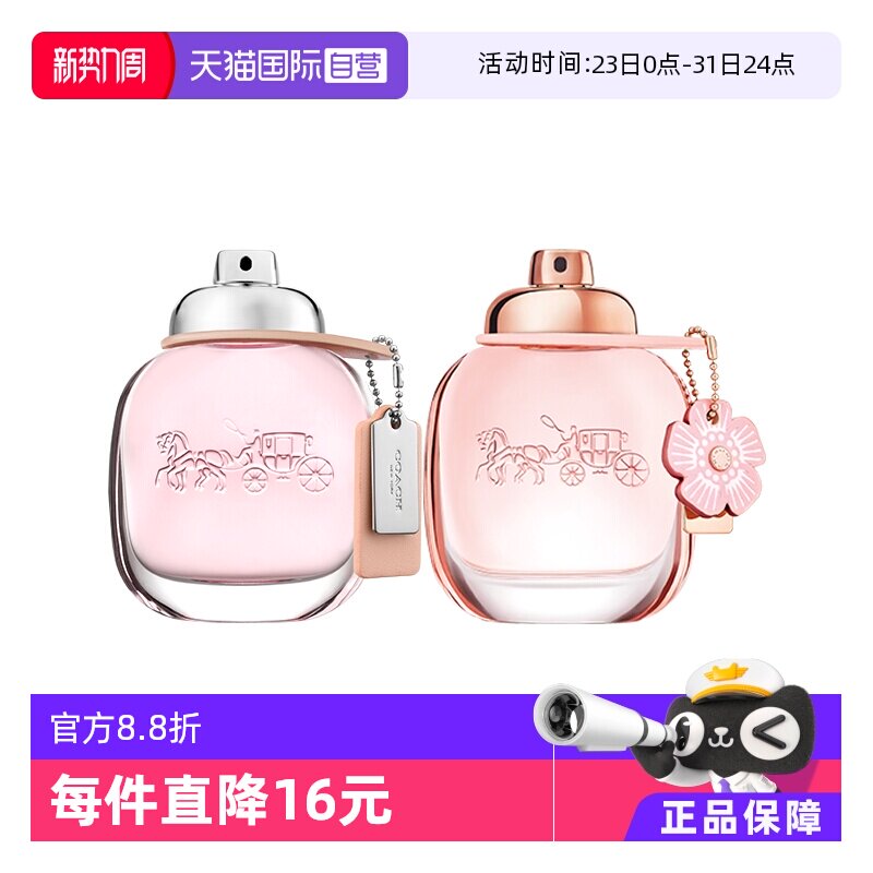 【自营】刘宇COACH/蔻驰女士淡香水EDT花馥蕊50ml法国
