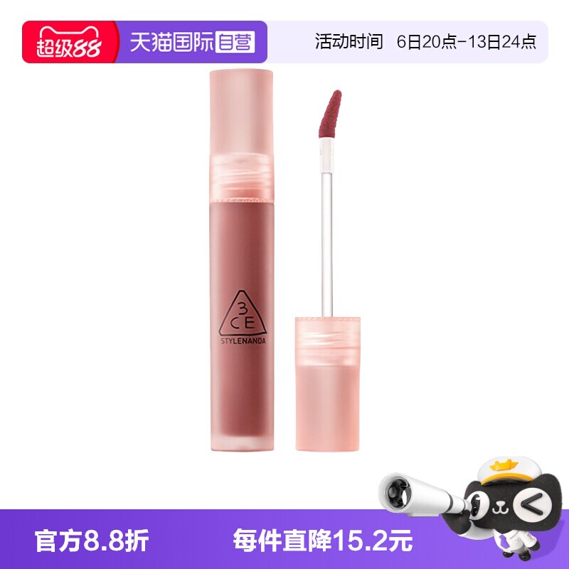 【自营】三熹玉/3CE女生礼物水雾唇露唇釉口红乌龙奶茶肉桂色显白
