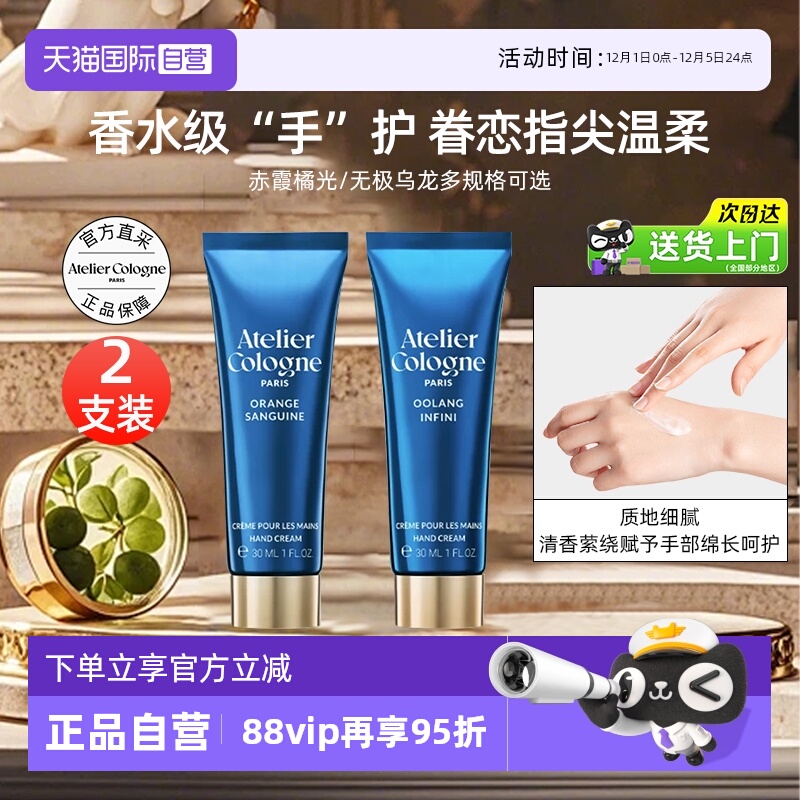 法国欧珑护手霜2支无极乌龙赤霞