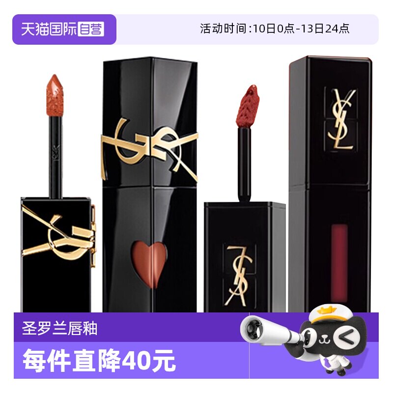 【自营】YSL/圣罗兰黑管唇釉&爱心限定款口红圣诞礼物#610#416