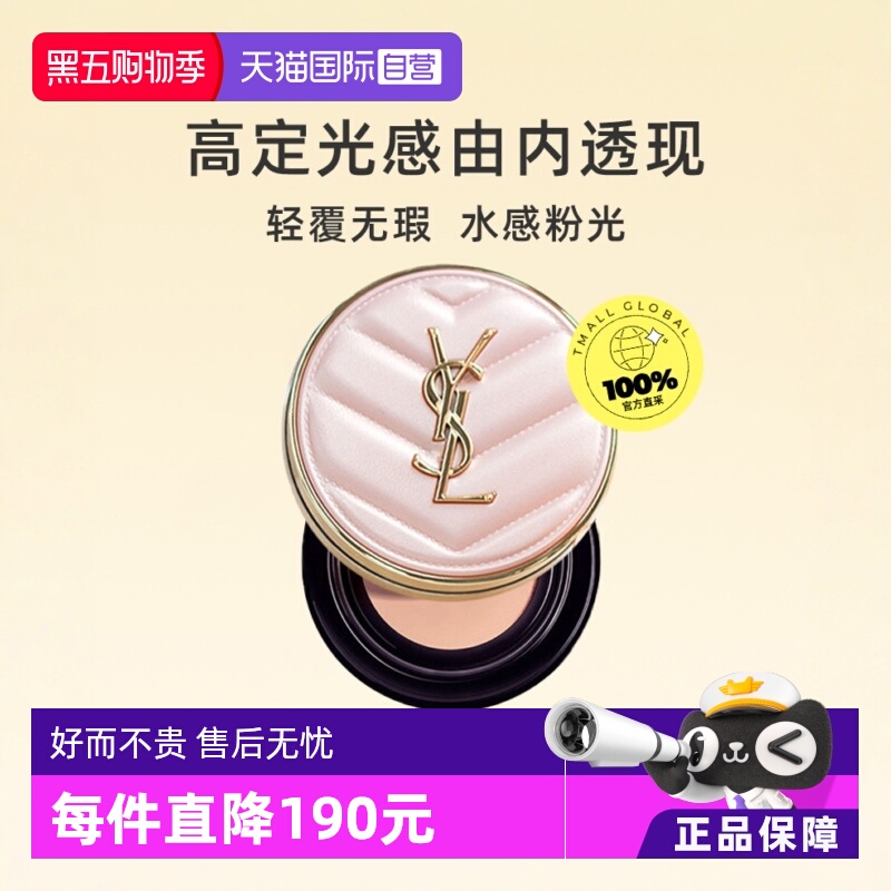 遮瑕保湿皮革气垫YSL/圣罗兰