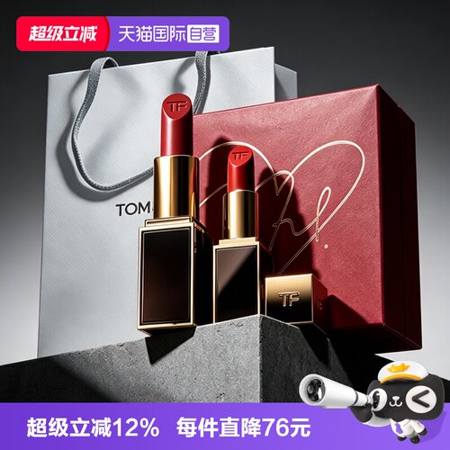 【自营】Tom Ford/汤姆福特经典黑管白管口红套装节日礼物