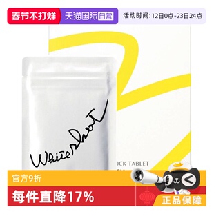 【自营】保税直发日本POLA宝丽美白丸180粒全身美白2022新包装