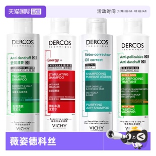 去屑丰盈去油水润 薇姿德科丝200ml洗发水 自营