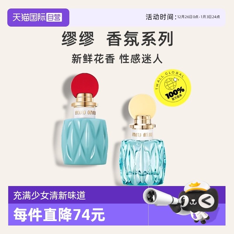 ����Ӫ��miumiu/����ͬ������Ůʿ50ml�������������˽��� 508.25Ԫ(��88VIP 95��)