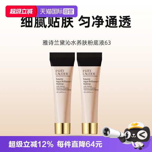 【自营】Estee Lauder/雅诗兰黛沁水养肤粉底液15ml*2保湿防晒