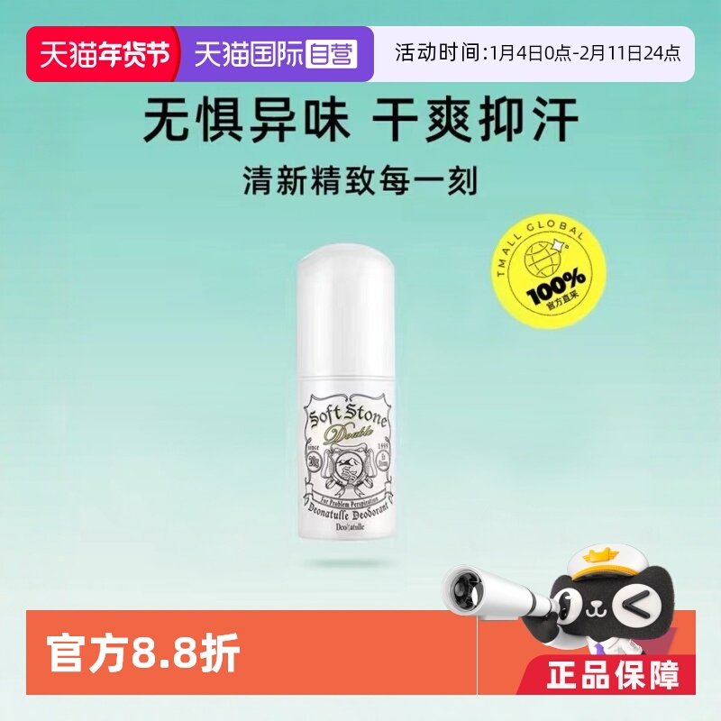 ����Ӫ��Deonatulle�ŵ���ֹ����20gŮҸ����ˬ����ֹ��¶����� 60.19Ԫ(��88VIP 95��)