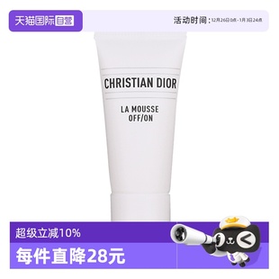 迪奥净澈舒缓泡沫洁面乳5ml洗面奶清洁 Dior 自营